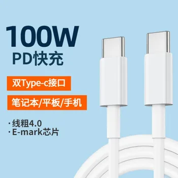 Двупосочен кабел за данни Typec Мощност 60 w 100 W Подходящи за Зарядно кабел Apple IPhone15, кабел за бързо зареждане PD
